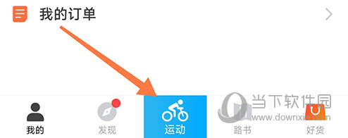 行者运动