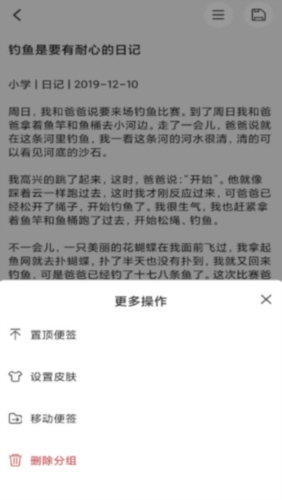 达达记事本