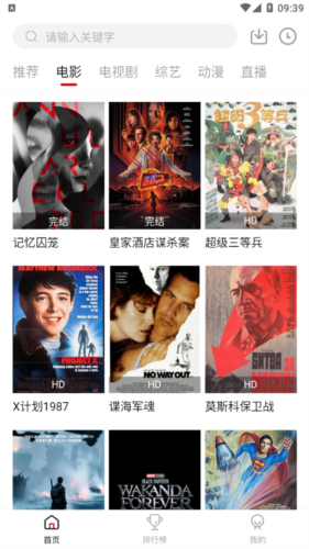 天龙影院官网版截图