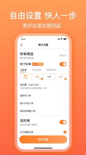 哈哈车主