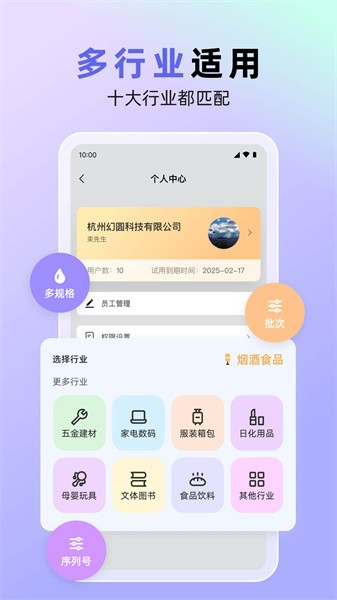 销快帮进销存官方版 v1.7.4