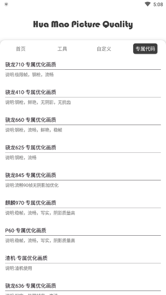 花猫画质助手地铁逃生9.6游戏版安卓下载