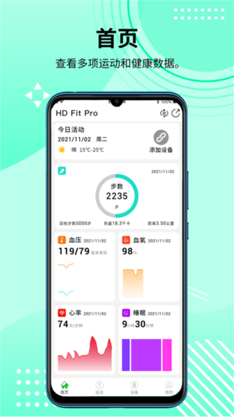HD Fit Pro app v2.0.49