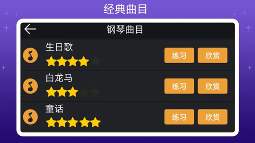 钢琴键盘APP v4.0