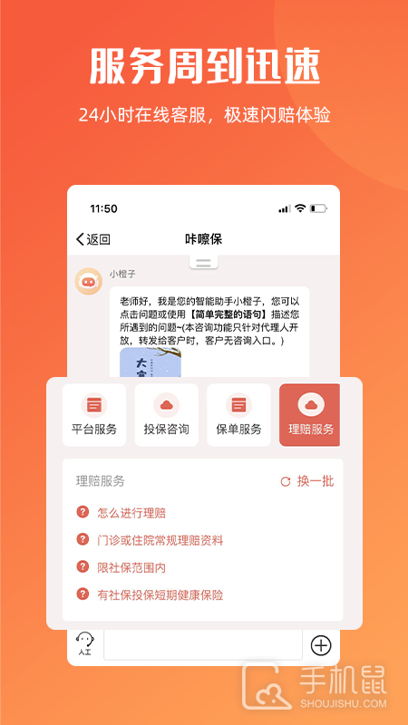 咔嚓保 v4.4.6