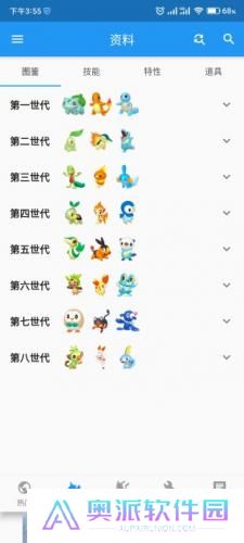 口袋对战宝典