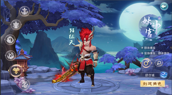 大话白蛇官方版