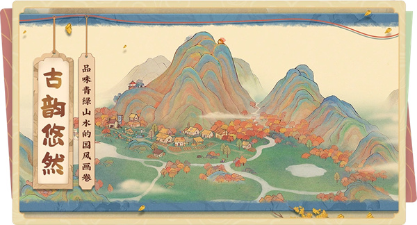 桃源深处有人家华为渠道服截图