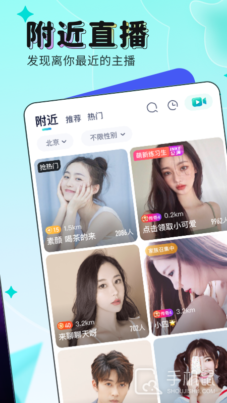 映客直播 v9.7.00