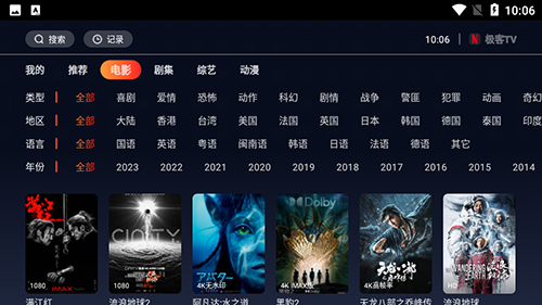 极客tv最新版下载2.0截图