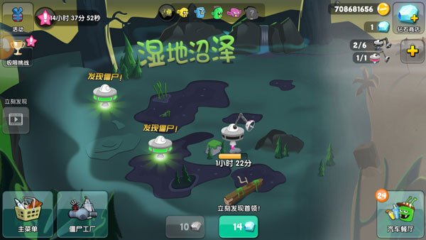 僵尸榨汁机无限金币钻石版