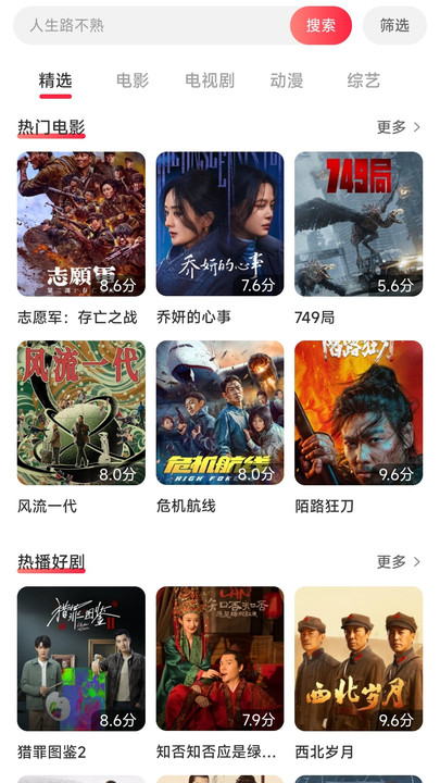 影视追好剧大全 v1.0.0安卓版下载