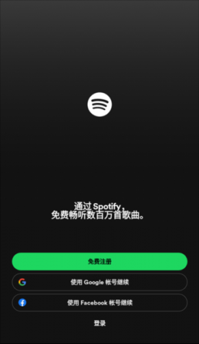 spotify旧版本