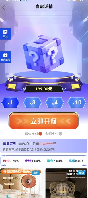 幻彩奇盒最新版 v1.0.3