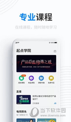 人人都是产品经理