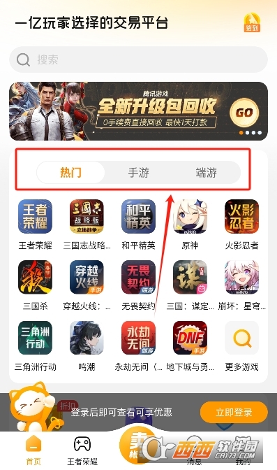 交易貓手游交易平臺官方2024最新版