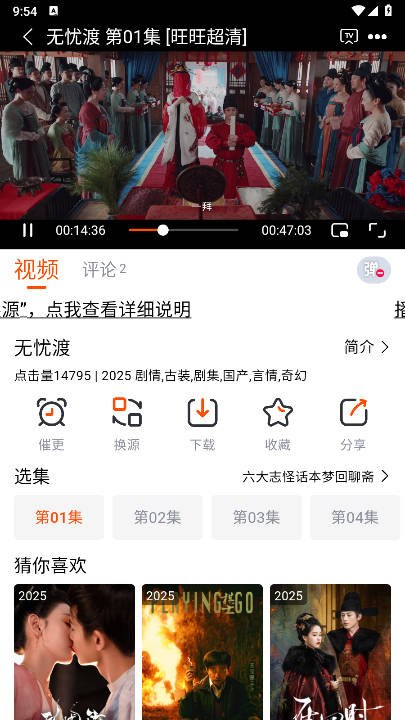 番喜视频追剧2025下载最新版 v1.5.0 安卓版app