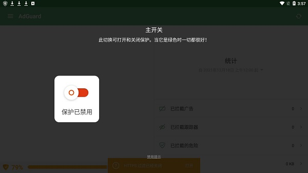 AdGuard11