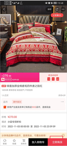 央广小品app4