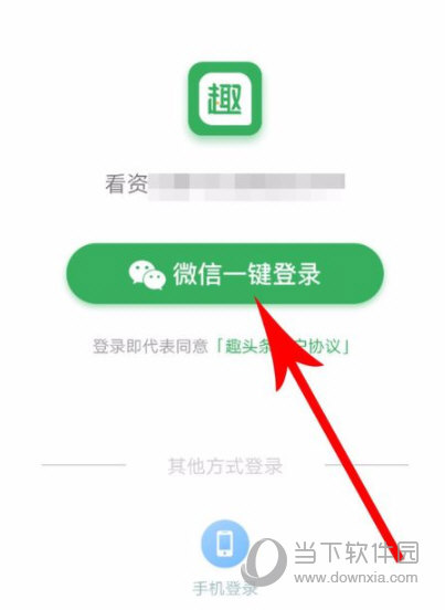 趣头条官方免费下载