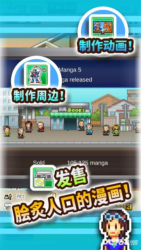 漫画道场物语官方正版