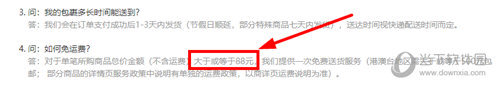 网易严选商城截图3