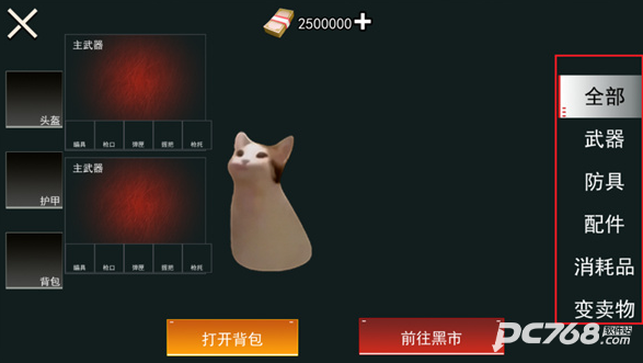 猫猫地铁大逃离2