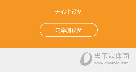 万步健康APP