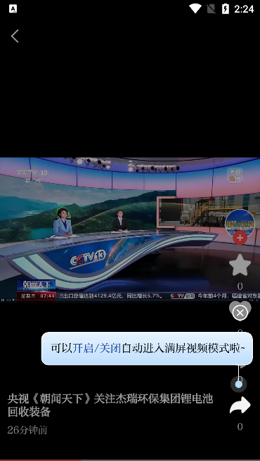 烟台时刻app最新版下载(改名烟海e家)