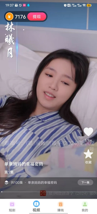 时光光映短剧app下载官方正版图片4