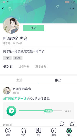 蛙音社app v1.0安卓版下载