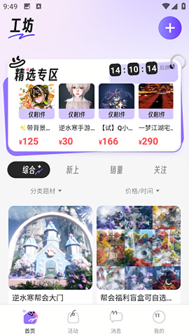 绘梦天工app v1.0.1