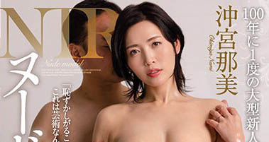 最新推荐！集美貌与战力百货柜姐《冲宫那美》精选作品介绍……
