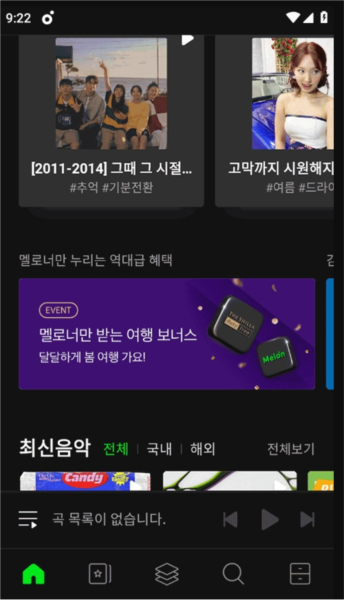 Melon APP