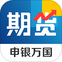 申万期货开户软件 V3.8.0.0下载