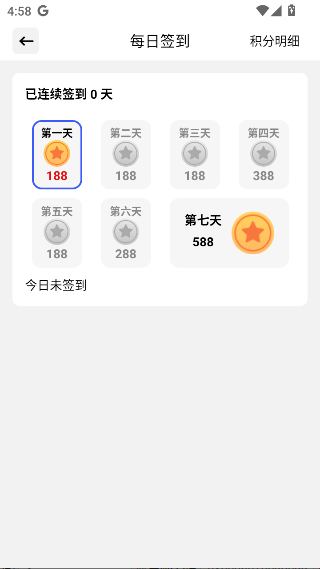 信仁汇通安卓版