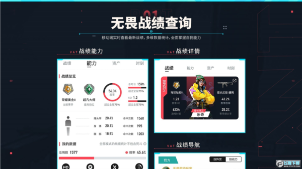 无畏契约助手