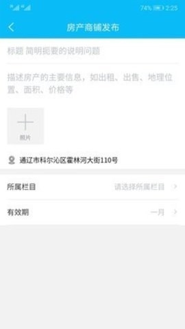 通辽信息港app v1.6.6