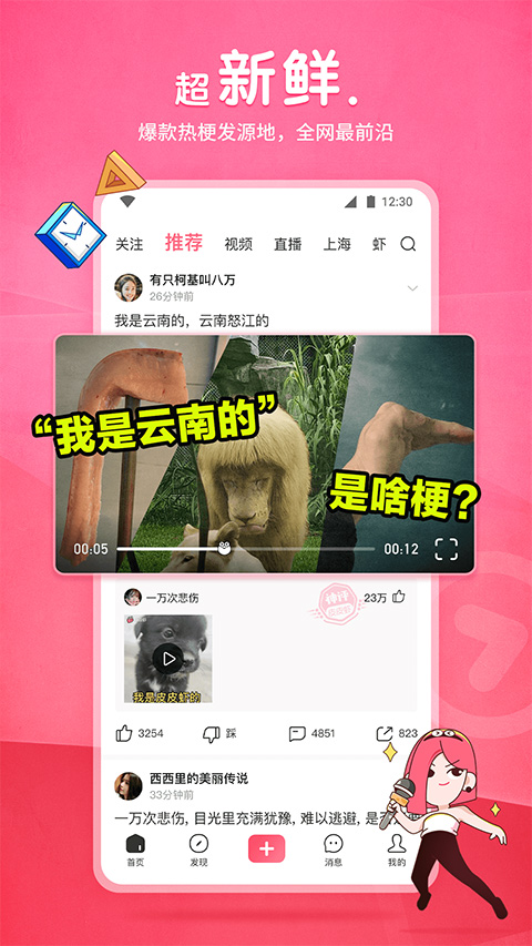 皮皮虾社区app截图