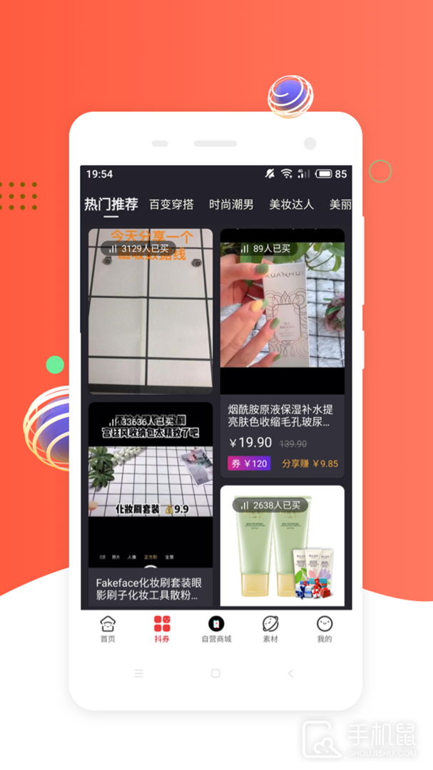 挖券Pro v6.1.7