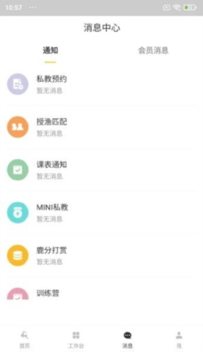 超鹿管家