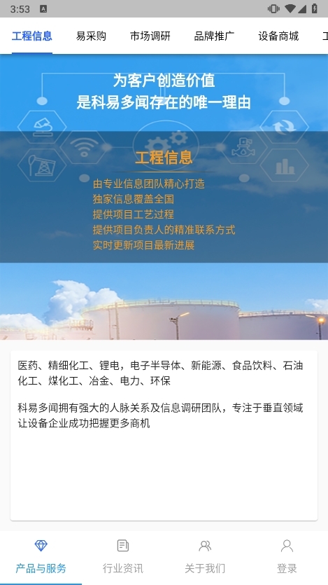 科易多闻app