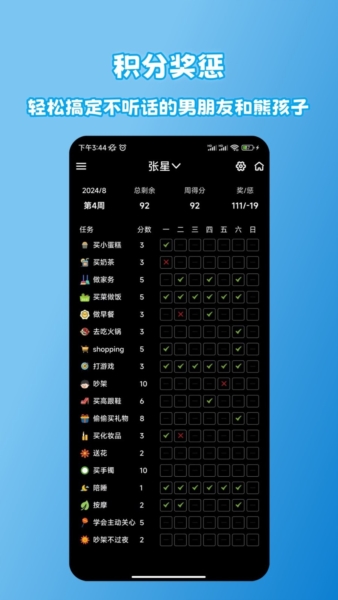 拾光记 v1.3.7