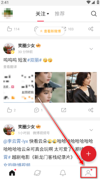 新浪微博国际版app截图16
