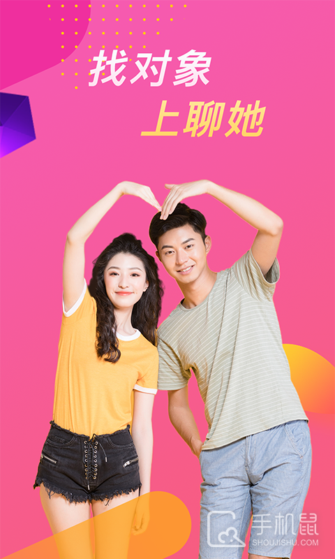 聊她 v1.5.12