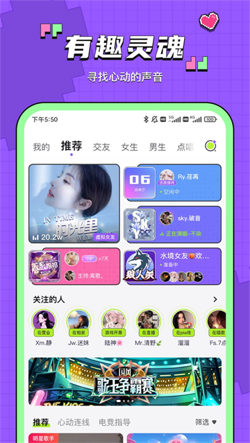 鱼音下载