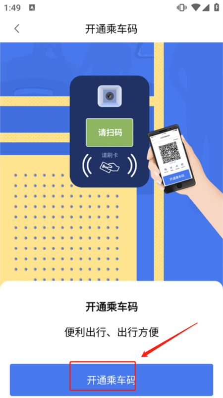 渝通行7