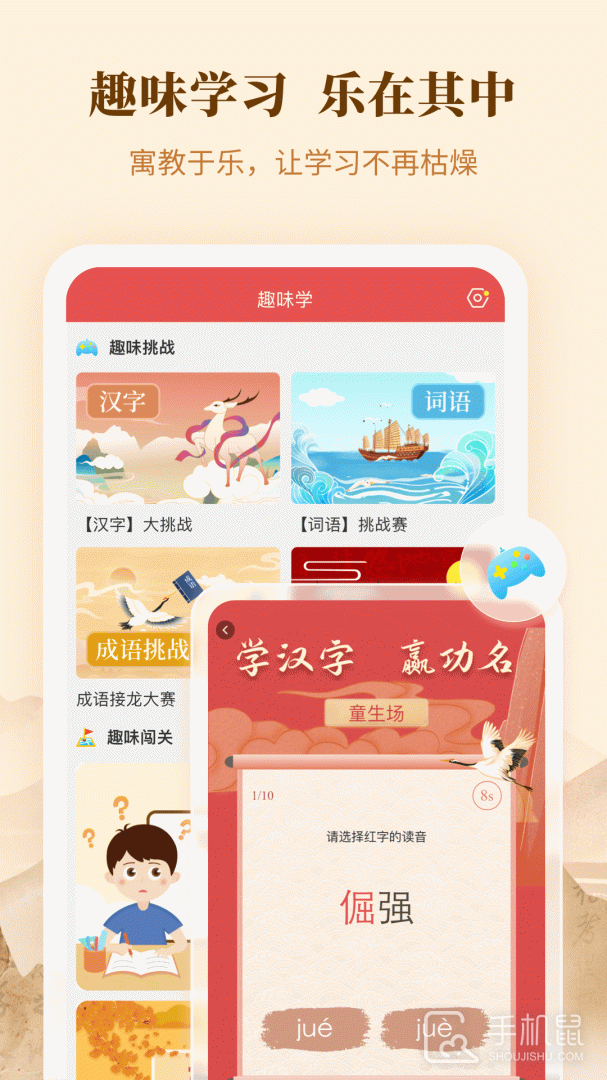 新华字典 v4.1.3