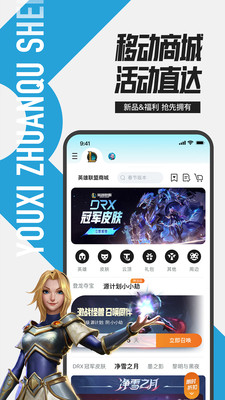 LOL掌上英雄联盟APP v11.2.0安卓版