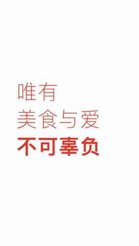 懒饭app截图3